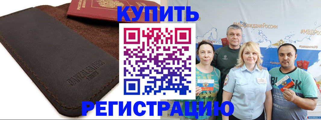 прописка для кредита в Зарайске