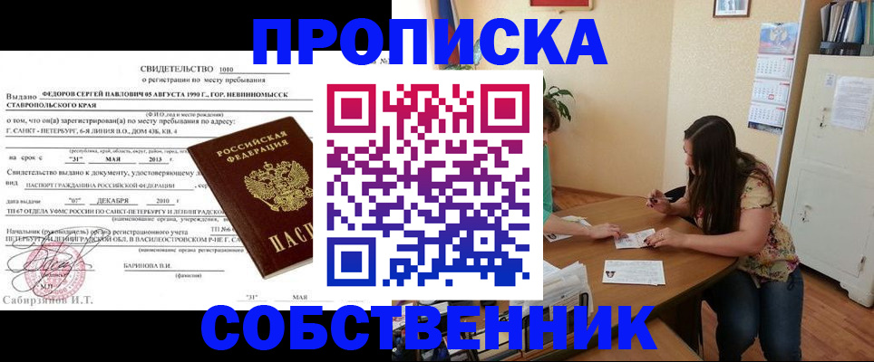 прописка паспорт в Зарайске