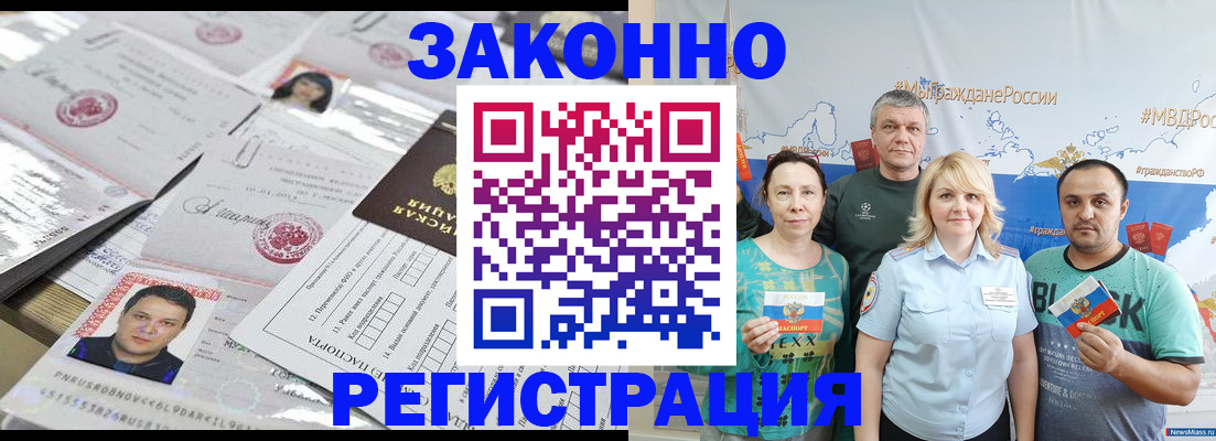 прописка для кредита в Зарайске