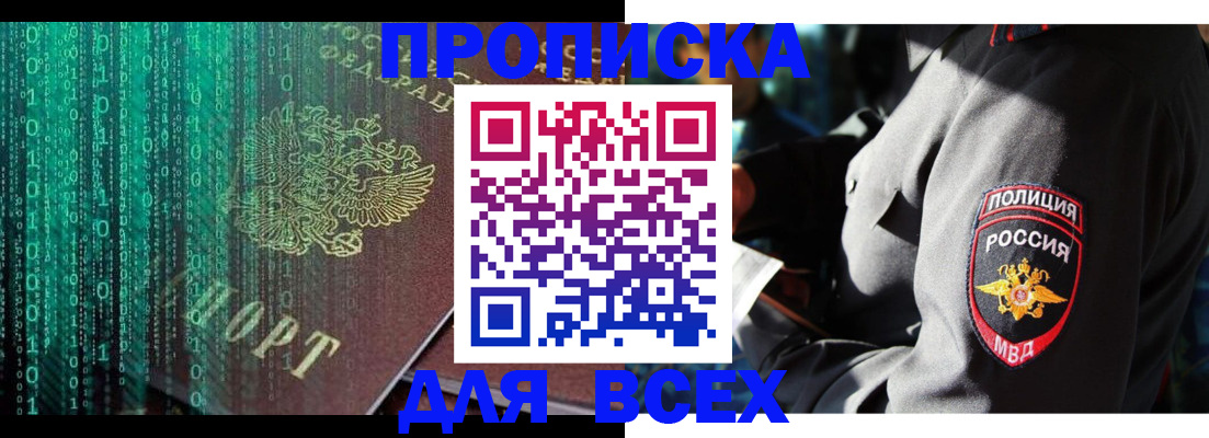 временная регистрация законно в Зарайске
