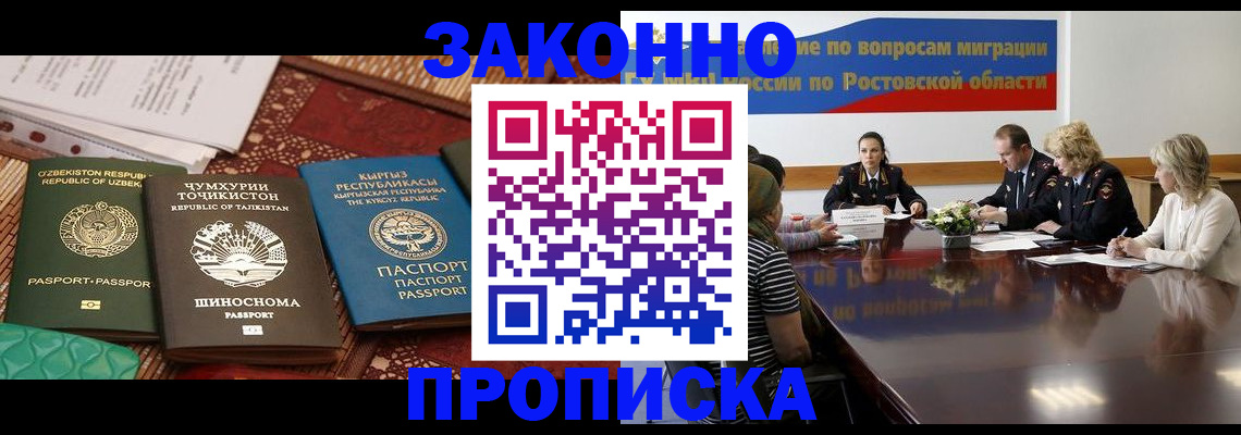 миграционный учет в Зарайске