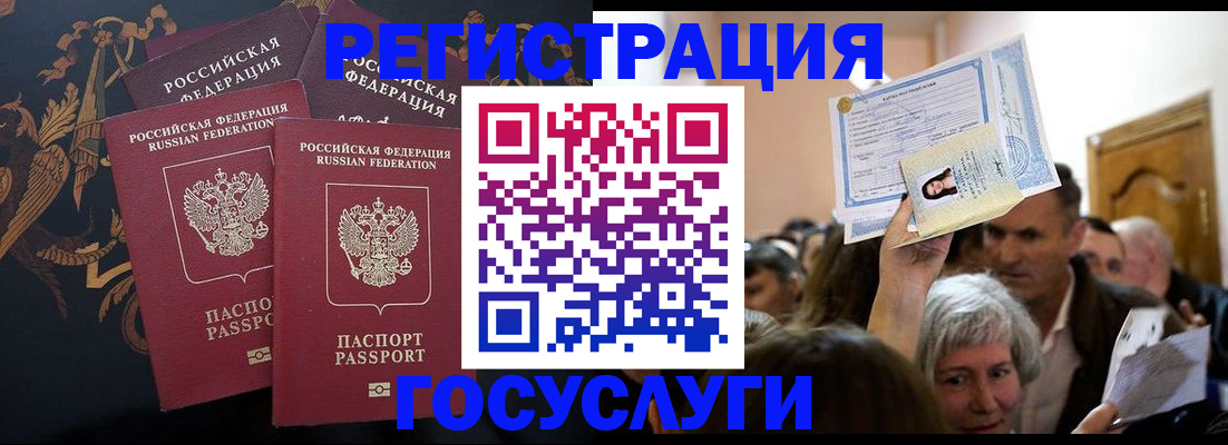 временная регистрация для всех в Зарайске